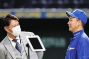 次期中日の監督　井端弘和　山﨑武司　山本昌