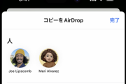 【朗報】EU「Appleくん、AirDropをAndroidにも使わせてあげてよ」