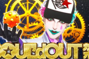 【にじさんじ】本日20時から、ジョー・力一SOUL'd OUT歌枠配信！