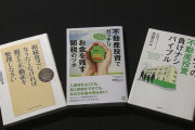 本『最強節税法』の著者が2億円脱税発覚！！節税ってそういう？？？？？？？？