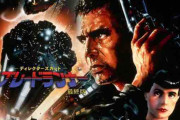 ブレードランナーとかいう映画ｗｗｗｗｗｗｗ