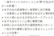 【悲報】女子大生の卒論、ヤバすぎる・・・