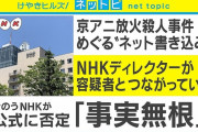 京アニ騒動で訴えられたブログ「謝罪したのに謝罪してないとデマ流された！法的措置も辞さない」戦争へ