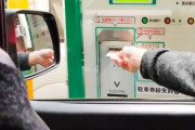 車の右寄せが苦手なんだが