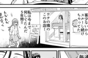 お互い言いたいことが言えない店員とお客さんの漫画