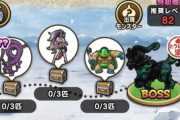 【ドラクエウォーク】？？？「あの地図いいべ…」