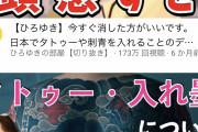 【朗報】ひろゆきさん、自分で自分を論破しまくるｗｗｗｗｗｗｗｗｗｗｗ