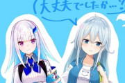 Vtuber 【雪城眞尋】登録者数が1000人減少…なんでだ？なんか減る要素あったかｗｗｗ？？？