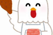 【画像】チキン買ってきちゃった