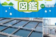 【悲報】 ビル火災に隠れてるが、大阪の浄水場で作業員が34時間閉じ込め中
