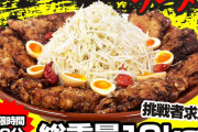 【朗報】ラーメン食えたら10万円貰えるぞ