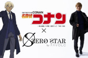 古谷徹さん出演イベント『ZERO STAR × 名探偵コナン』中止へｗｗｗｗｗｗｗ