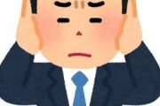 【職場あるある】独り言で「おかしいなぁ～おかしいなぁ～」と連呼する奴。おかしいのはお前だ！