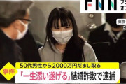 【画像】陰好みの女子が次々と逮捕される