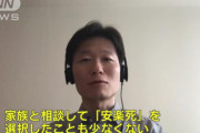 日本人医師がNYのコロナ対策の現状を吐露「現場では命の選別も行われており、安楽死を選択する人も」