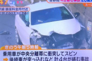 「タイヤ買う金ない」運転席がもげるほど大破…ルーレット族復活した理由
