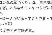 【画像】女子生徒さん、男性講師から”トンデモナイもの”を渡されてしまう・・・w