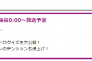 【乃木坂46】来週の乃木中『イントロクイズ』が地味に楽しみな件・・・