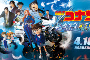 コナン新作映画、日を追うごとに失速……SNSでの批判が原因か？