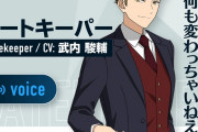 【デレマス】Twitterにて「武内くんが」トレンド入り【あんスタ加入】