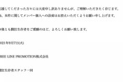 【闇深】地下アイドルさん、事務所に内緒で他社のアイドルオーディションを受け解雇処分ｗｗｗ