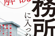 【悲報】「懲役5年、執行猶予7年」← これの意味が分かってないなんJ民・・・