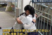 【悲報】福島の女子高生、温野菜が爆発したせいで過呼吸になる
