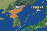 【速報】北朝鮮、ミサイルっぽいの発射！
