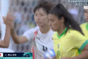 ◆五輪速報◆女子C組2節 ブラジル×日本 日本土壇場AT熊谷がPKを決めて同点！