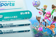 【NS】Nintendo Switch Sports　感想・評価まとめ