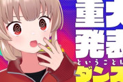 【Vtuber】本日20時から名取さな、重大発表したい！3D配信したい！ ということは…ダンスがついてくる！？