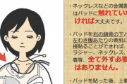 総務省「女性へのAED使用をためらわないで　ちゃんと配慮すれば大丈夫だから」