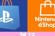 【激安】PSストア、ニンテンドーeショップでゴールデンウィークセールがスタート！「テイルズ オブ アライズ」など有力タイトルが激安ｗｗｗｗｗｗｗ ほぁ