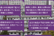 【悲報】日本の若者世代の３人に２人が老害に頭を悩ませている事が判明する