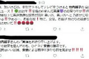 【悲報】パヨク「竹内結子の自殺は安倍の仕組んだ悪魔のお祭り！安倍のせい！安倍の陰謀」　「安倍＝菅犯罪自民党が作り出した！」　「国民はいい加減、安倍による精神干渉から目を覚ませ！」
