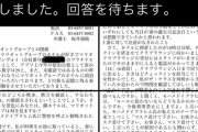 反マスク「ノーマスクでバイキングしたら宿泊拒否された！謝罪しろ！」高級ホテル解答「ルールは守れ」