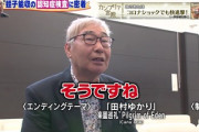 【悲報】蛭子能収さん、アルツハイマーと診断される