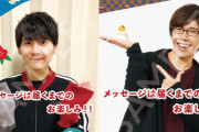 梶裕貴さん、佐藤拓也さんら人気声優から新年のボイスメッセージが届く！2020年年賀状発売決定＆生電話ができるキャンペーンも