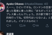 【悲報】女弁護士さん、チケットを無くしたけどタダ乗りさせろと駅で暴れる