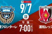 ◆ﾙｳﾞｧﾝ杯◆R8-2nd 川崎F×浦和 延長前半PKで勝ち越した川崎が準決勝へ！浦和KG西川のミスから2PK与え敗退
