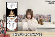 【悲報】財宝「ワンピース」のありか、考察系YouTuberにあっさり暴かれてしまうｗｗｗｗ