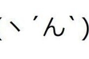 (ヽ´ん`)「これ安倍晋三に見えね？」