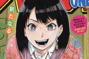 【画像】週刊少年ジャンプ、新連載は『落語』だと判明するｗｗｗｗｗｗｗｗ