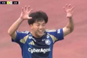 【動画】W杯戦士の相馬勇紀、流石のゴールを見せつける