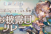 【ホロライブ】白銀ノエル、新衣装お披露目！デッッッ！