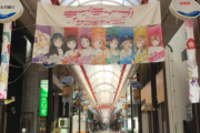 細かすぎて伝わらないラブライブ聖地あるある【ラブライブ】