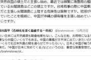 日本が軍拡して攻めてくるって被害妄想じゃ無いんかい　～　前川喜平氏｢中国が日本に攻めてくる、などというのは、重症な被害妄想だ」