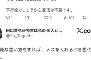 中央大教授「女子枠に反対する若い男子学生はただのエゴ。彼らには不利益を受ける責任がある」