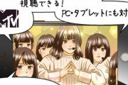 櫻坂46ライブがマンガになっちゃった！1/31放送MTV特番「Storytellers:Sakurazaka46」視聴方法を紹介