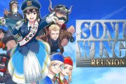 『ソニックウィングス』シリーズ最新作、26年ぶりに登場！お前らもちろん買うよな？